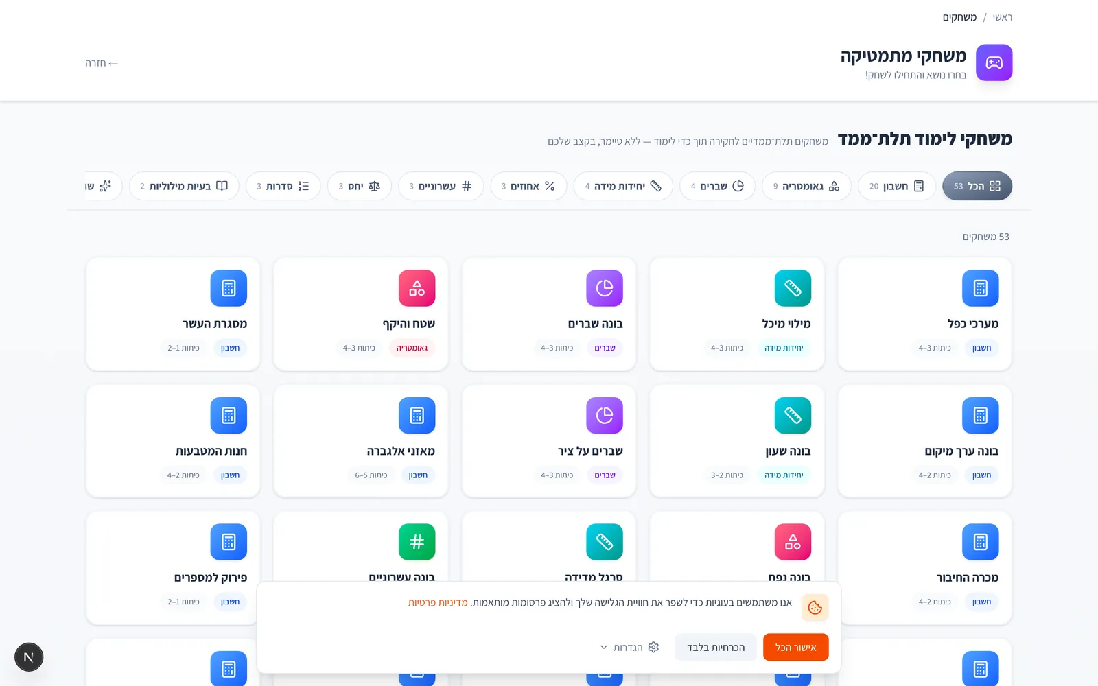 Math Portal — screenshot