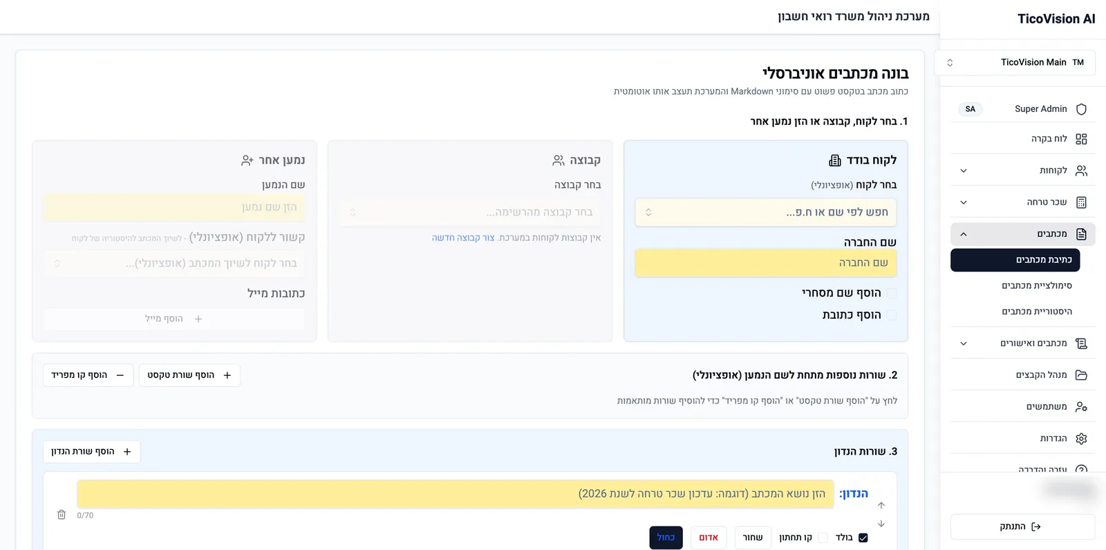 TicoVision — screenshot
